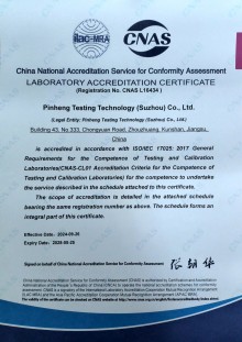 China National Accreditation Service for Conformity Assessment -LABORATORY ACCREDITATION CERTIFICATE_Pinheng